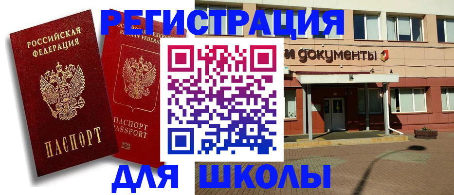 купить прописку в Среднеуральске