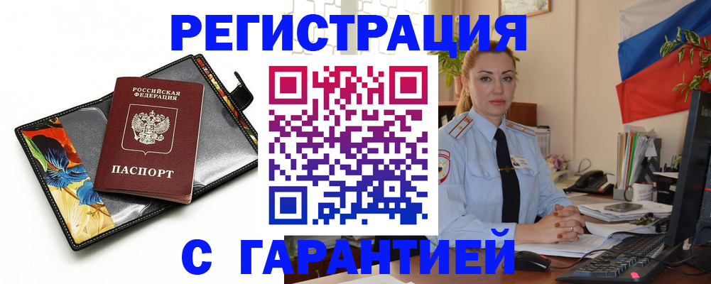 прописка для кредита в Среднеуральске