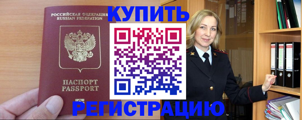 прописка регистрация в Среднеуральске
