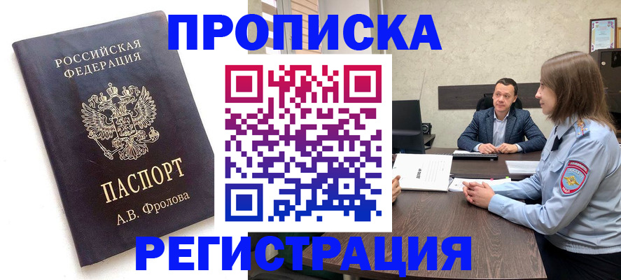временная регистрация адрес в Среднеуральске